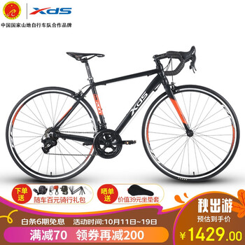 喜德盛 公路自行车RC200入门休闲14速变速铝合金车架公路车运动户外类商品-全利兔-实时优惠快报