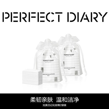 完美日记 亲肤双效化妆棉 卸妆棉一次性 2袋装女友生日礼物 2袋装美妆个护类商品-全利兔-实时优惠快报