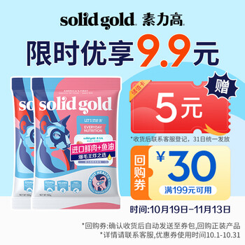素力高 SolidGold）进口鲜肉美毛含Omega猫粮 经典版金素鸡升级装 200g其它类商品-全利兔-实时优惠快报