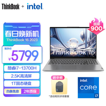 ThinkPad ThinkBook14/16 13Ӣضѹ ᱡʼǱ 16Ӣ磺i7-13700H 16G 1T6MCD