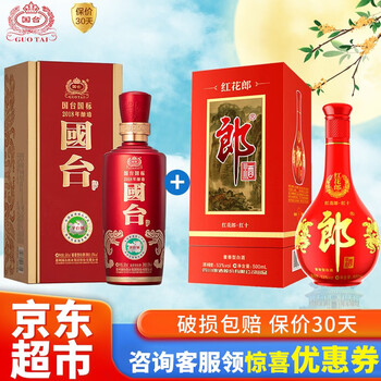 GUOTAI 国台 国标2018 53度 酱香型白酒 500ml +红花郎 红10 53度 酱香型白酒 500ml食品类商品-全利兔-实时优惠快报