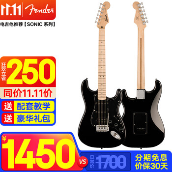 京东百亿补贴：Fender 芬达 SQ系列 STRAT单单双黑色母婴玩具类商品-全利兔-实时优惠快报