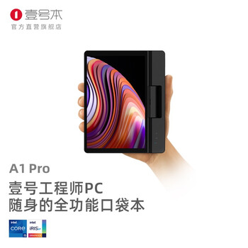 壹号本（ONE-NETBOOK） 工程师PC A1酷睿7英寸运维掌上口袋本便携迷你笔记本电脑UMPC 黑色 11代i5 8G+256G