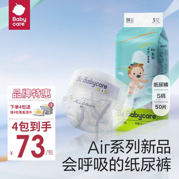 babycare Air pro升级款纸尿裤母婴玩具类商品-全利兔-实时优惠快报