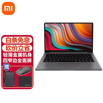 小米红米笔记本电脑RedmiBook 13 13.3英寸轻薄本超薄手提超极本商务办公大学生 深空灰|R7-4700U+16G+1T集显 官方标配