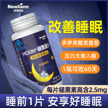 京东百亿补贴：Newliann 纽利安 褪黑素 维生素B6 软胶囊 全利兔-实时优惠快报