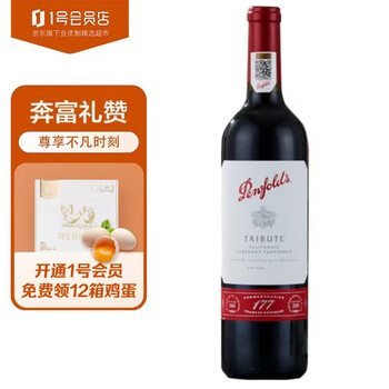 Penfolds 奔富 177周年加州赤霞珠红葡萄酒 礼赞系列 750ml 1号会员店食品类商品-全利兔-实时优惠快报