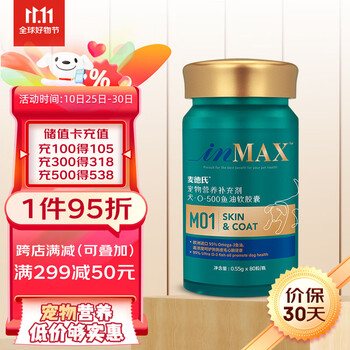 麦德氏 IN-MAX 犬鱼油软胶囊 80粒全利兔-实时优惠快报
