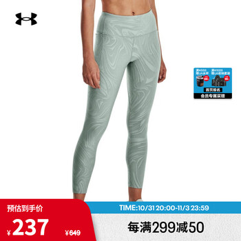 安德玛 UNDERARMOUR）Meridian女子稳固贴合提花柔感紧身九分裤1376340 绿色781 M运动户外类商品-全利兔-实时优惠快报