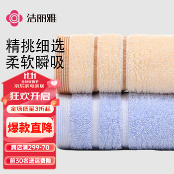 GRACE 洁丽雅 3A抗菌新疆纯棉毛巾擦脸巾男女洗脸巾柔软吸水大全棉毛圈面巾 6450两条（蓝+棕）2条全利兔-实时优惠快报