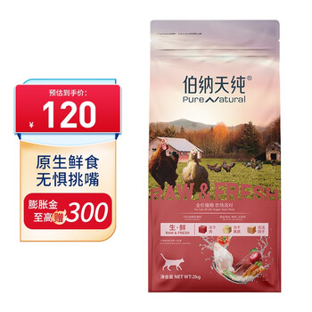 伯纳天纯 生·鲜系列 农场派对全阶段猫粮 2kg其它类商品-全利兔-实时优惠快报
