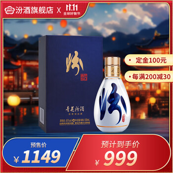 汾酒 青花50 65%vol 清香型白酒 100ml 单瓶装食品类商品-全利兔-实时优惠快报