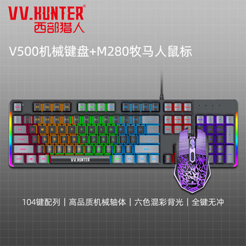 VV.HUNTER 西部猎人 V500机械键鼠套装数码类商品-全利兔-实时优惠快报