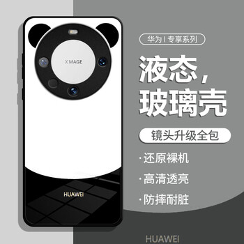 美十美分 华为mate60Pro 保护壳数码类商品-全利兔-实时优惠快报