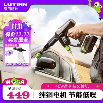 LUTIAN 绿田 BROWNING-B4 电动洗车器 350W-全利兔