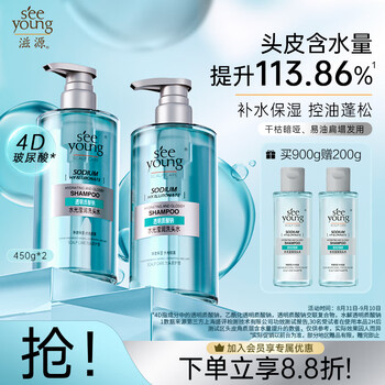 seeyoung 滋源 玻尿酸洗发水清爽蓬松洗发露保湿轻盈水光莹润洗头水男女士450g*2美妆个护类商品-全利兔-实时优惠快报