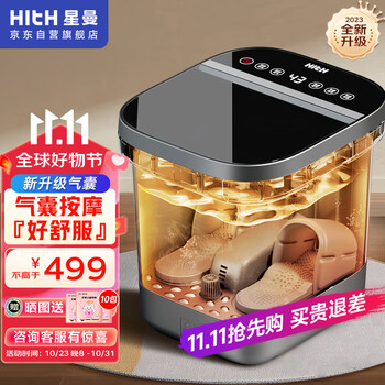 HITH YMZ-V3 足浴桶 黑色家电类商品-全利兔-实时优惠快报