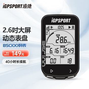 iGPSPORT 自行车码表 BSC100运动户外类商品-全利兔-实时优惠快报