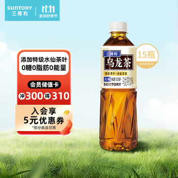 SUNTORY 三得利 无糖乌龙茶 500ml*15瓶整箱装食品类商品-全利兔-实时优惠快报
