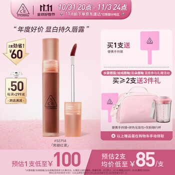 3CE 水雾唇露 #SEPIA红栗色 4.6g美妆个护类商品-全利兔-实时优惠快报