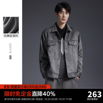 太平鸟男装 男士仿麂皮夹克BWBCC3648服饰鞋包类商品-全利兔-实时优惠快报