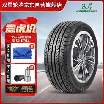 DOUBLESTAR 双星轮胎 SH71 轿车轮胎 静音舒适型 195/60R15 88H汽车用品类商品-全利兔-实时优惠快报