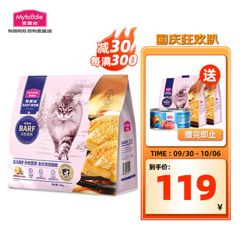 京东PLUS、会员专享：Myfoodie 麦富迪 barf全价鲜肉低温烘焙猫粮 1.5kg其它类商品-全利兔-实时优惠快报