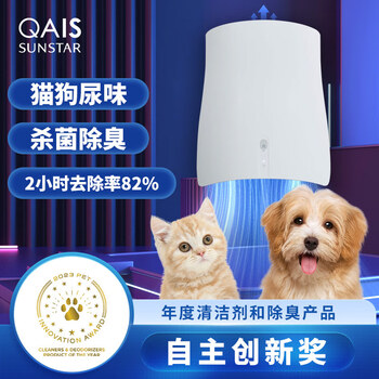 快适空间猫狗宠物除臭去味空气净化器 SUNSTAR QAIS其它类商品-全利兔-实时优惠快报