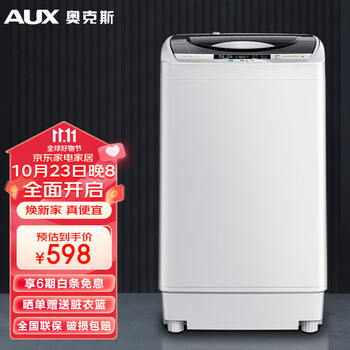 AUX 奥克斯 HB65Q90-AU568T 定频波轮洗衣机 6.5kg家电类商品-全利兔-实时优惠快报