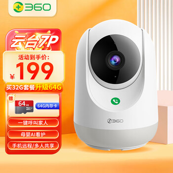 360 云台7P 智能云台摄像头 （2.5K、400万像素 ）数码类商品-全利兔-实时优惠快报