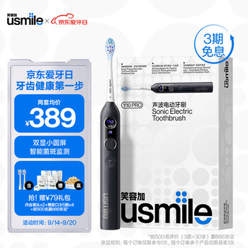 usmile Y10 PRO 电动牙刷家电类商品-全利兔-实时优惠快报