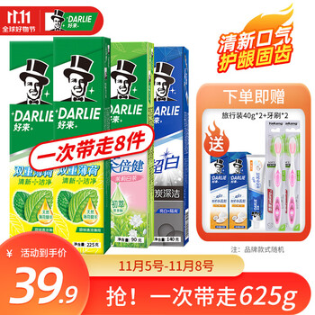 DARLIE 好来 黑人牙膏小苏打茶倍健双重薄荷黄牙渍清新口气含氟 超白茶薄荷 545G+40g*2美妆个护类商品-全利兔-实时优惠快报
