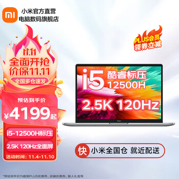 京东PLUS：Redmi 红米 Book Pro 14 2022 14英寸笔记本电脑（i5-12500H、16GB、512GB）全利兔-实时优惠快报
