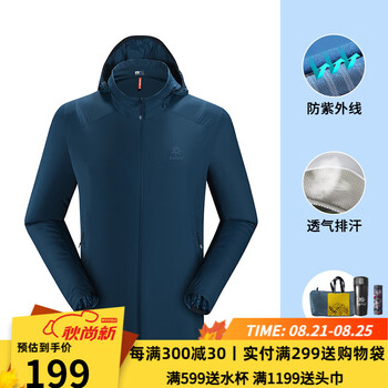 凯乐石皮肤衣_KAILAS 凯乐石 男款皮肤衣 KG610262
