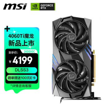 微星（MSI）魔龙 GeForce RTX 4060 Ti GAMING X 16G 电竞游戏设计智能学习电脑独立显卡