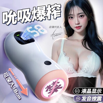 YUNZHANGGUI 云掌柜 全自动飞机杯医疗保健类商品-全利兔-实时优惠快报