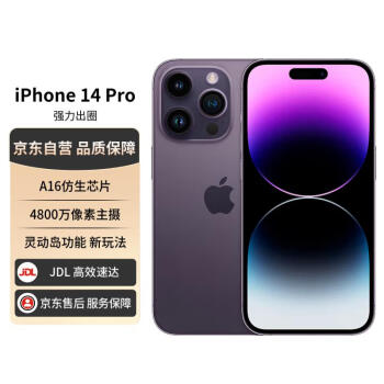 Apple iPhone 14 Pro (A2892) 256GB 暗紫色 支持移动联通电信5G 双卡双待手机Apple