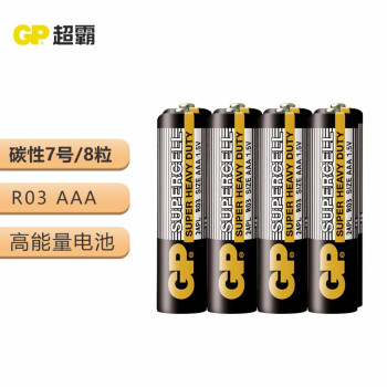 超霸（GP）7号黑超碳性电池干电池8粒装 适用于闹钟/遥控器/手电筒/收音机等 7号AAAR03