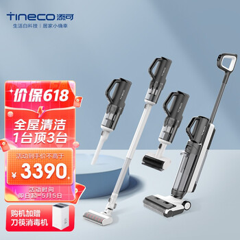 添可（TINECO）无线智能洗地机芙万2.0slim增配版家用扫地机吸拖一体吸尘器