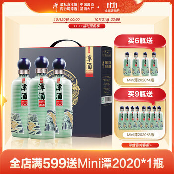 潭酒 年份潭酒2020 53度 酱香型白酒 500ml*3瓶 礼盒装食品类商品-全利兔-实时优惠快报