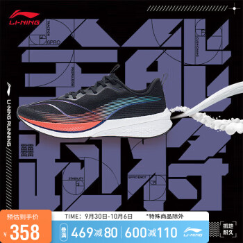 LI-NING 李宁 赤兔 6pro 男子跑鞋 ARMT013-5 黑色 42运动户外类商品-全利兔-实时优惠快报