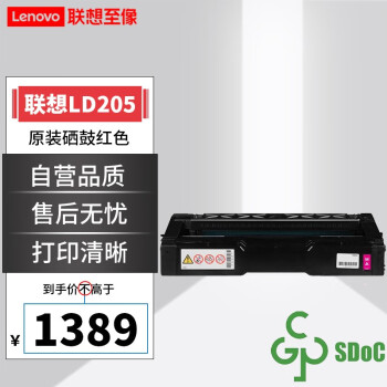 루LenovoLD205ڲԭװķ۲īۺCS2010DW/CF2090DWAӡ LD205M ɫ Լӡ4000ҳ