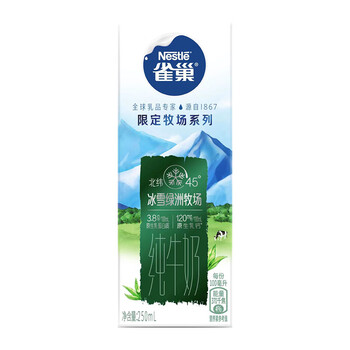Nestlé 雀巢 Nestle）北纬45°冰雪绿洲限定牧场纯牛奶250ml*2（试用装）食品类商品-全利兔-实时优惠快报