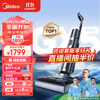 预售：Midea 美的 洗地机GX5pro无线家用洗拖吸一体机家电类商品-全利兔-实时优惠快报