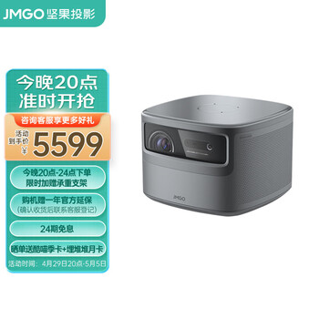 坚果 J10S 投影仪家用办公 智能家庭影院 （徕卡联合研发 高亮度 丹拿调音音响 WiFi6 HDMI2.1 激光对焦）