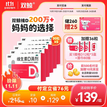 双鲸 悦而双鲸维生素150粒400IU医疗保健类商品-全利兔-实时优惠快报