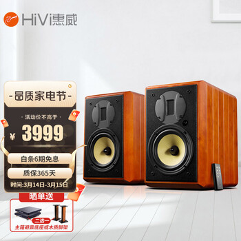 惠威（HiVi） M1A 等磁场带式高音 高保真有源音箱 蓝牙音箱 电脑音箱 电视音响 M1A