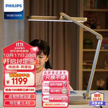 PHILIPS 飞利浦 国AA级台灯 A5 太空银家具家装类商品-全利兔-实时优惠快报