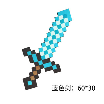 辉航睿盛 抖音同款创意礼品我的世界钻石剑游戏周边同款eva泡沫模型