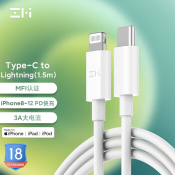 ZMI紫米c to lightning充电线PD快充线苹果手机MFi认证数据线适用于iPhone13Pro Max/12/XR/11/8P AL856